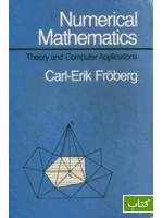 Numerical mathematics : theory and computer applications