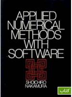 Applied numerical methods with software