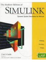 The student edition of SIMULINK: dynamic system simulation for MATLAB, user's guide, version 2
