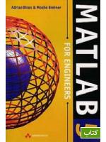 MATLAB 5 for engineers