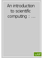An introduction to scientific computing : twelve computational projects solved with MATLAB