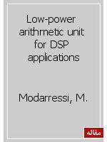 Low-power arithmetic unit for DSP applications