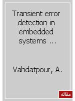 Transient error detection in embedded systems using reconfigurable components