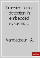 Transient error detection in embedded systems using reconfigurable components